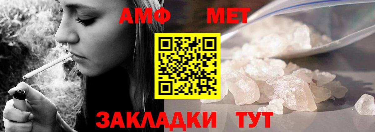Amphetamine  АМФ  Вход с VPN  Amphetamine Premium  Мурманск 