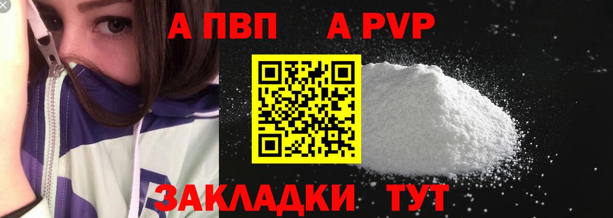 Альфа ПВП крисы CK  Alfa_PVP крисы CK  Мурманск  Alpha-PVP кристаллы  Вход с VPN 