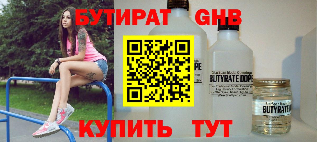 Мурманск  Бутират оксана  БУТИРАТ  Вход с VPN 