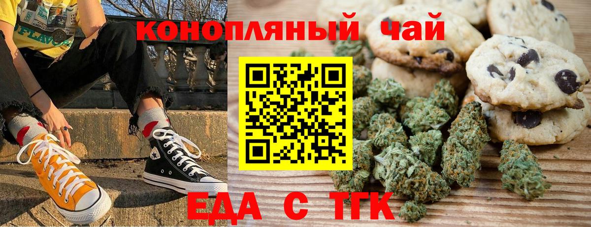 Canna-Cookies марихуана  Вход с VPN  Мурманск 