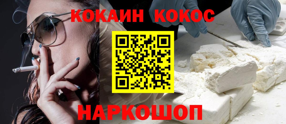 Кокаин 98% Мурманск