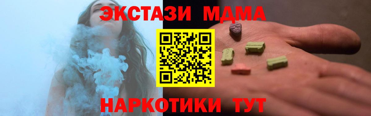цена   Вход с VPN  Мурманск  МЕГА tor  Экстази 99%  Ecstasy 280 MDMA  ЭКСТАЗИ 
