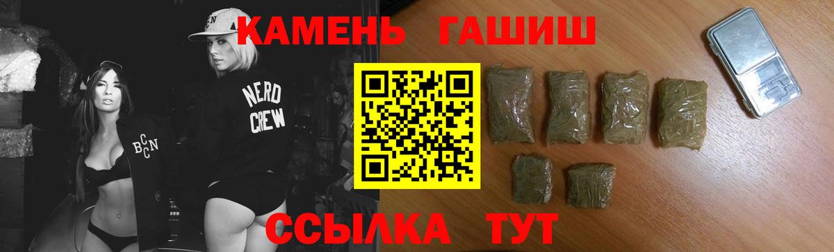 ГАШ Premium  ГАШИШ  Мурманск  ГАШИШ ice o lator  Вход с VPN 