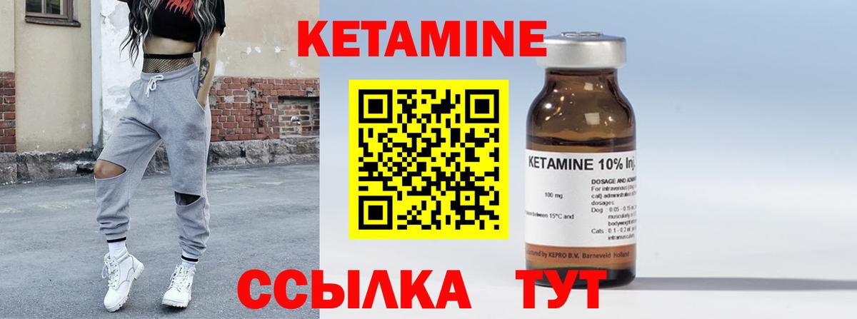 КЕТАМИН VHQ Мурманск