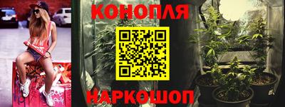 каннабис Мариинск