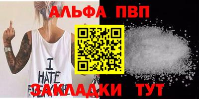стафф Малгобек