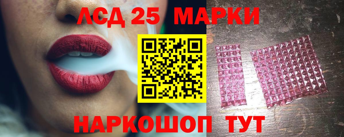 Мурманск  ЛСД экстази ecstasy  Лсд 25 экстази кислота  LSD-25 экстази  Вход с VPN 