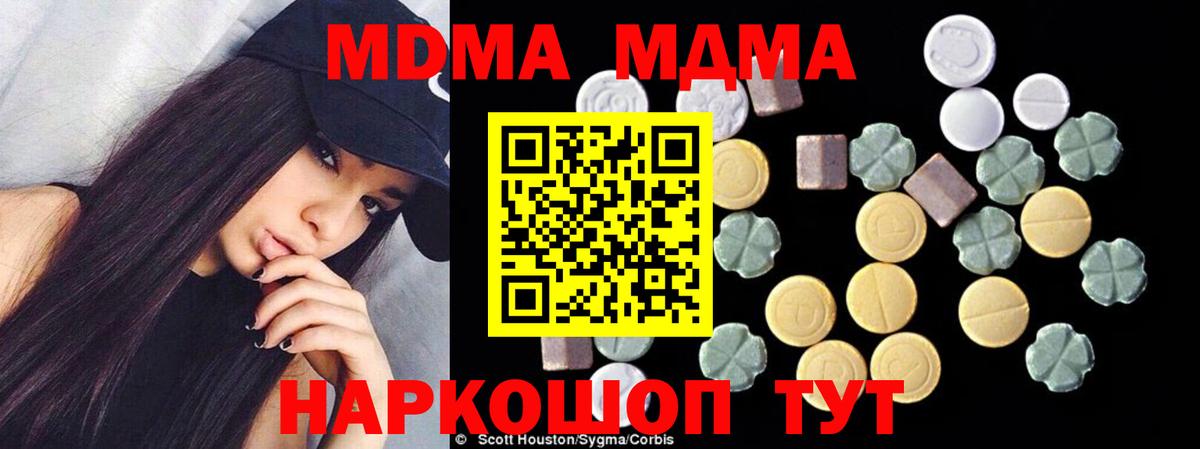 MDMA  Вход с VPN  МДМА VHQ  Мурманск  МДМА VHQ 