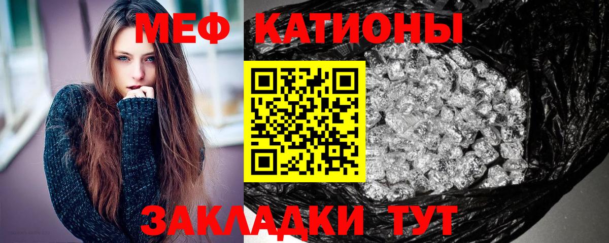 Меф  Мурманск