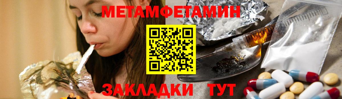 Мурманск  Первитин пудра  Вход с VPN  Метамфетамин  Первитин пудра 