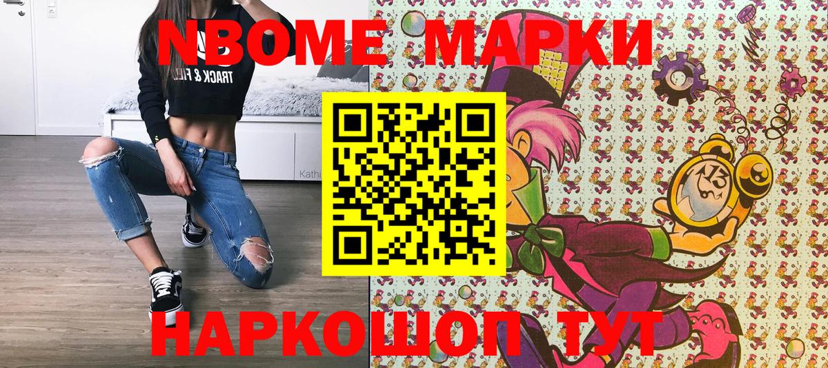 Мурманск  Марки NBOMe 1,5мг  Вход с VPN  Марки NBOMe 1,5мг 