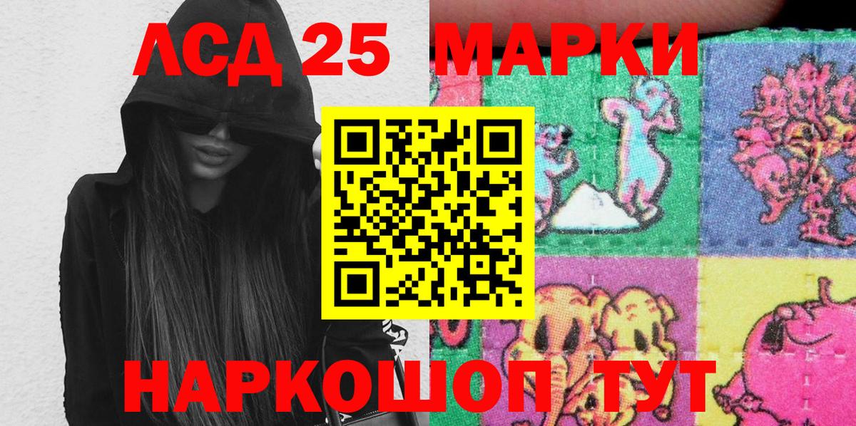 Наркотические марки 1,8мг Мурманск