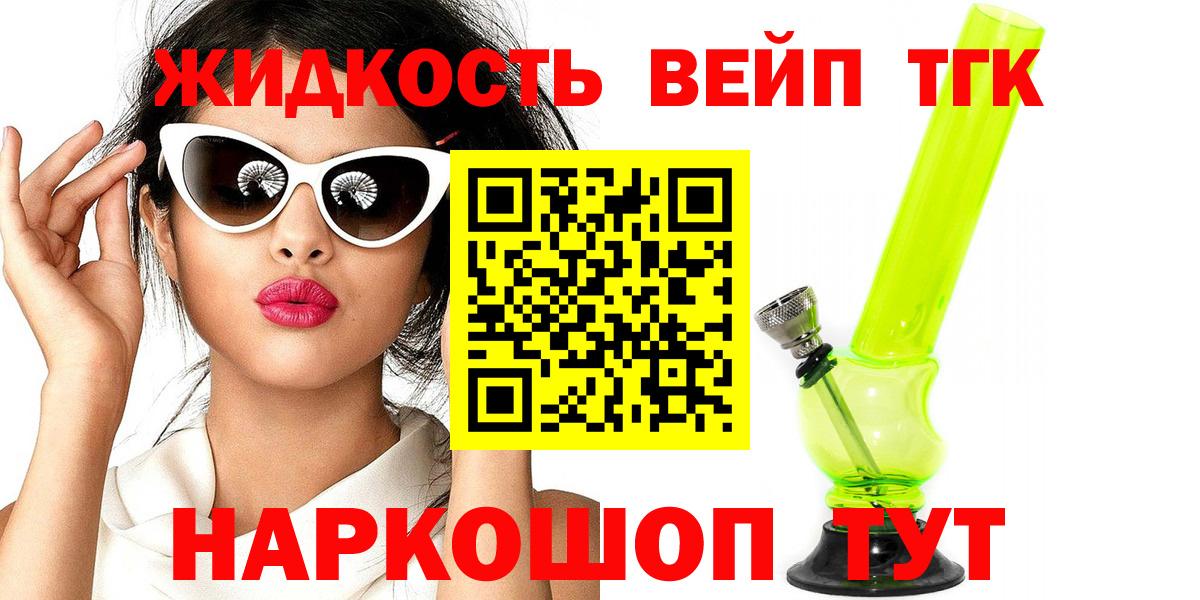 ТГК THC oil Мурманск