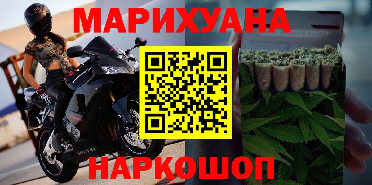 Канабис LSD WEED Мурманск