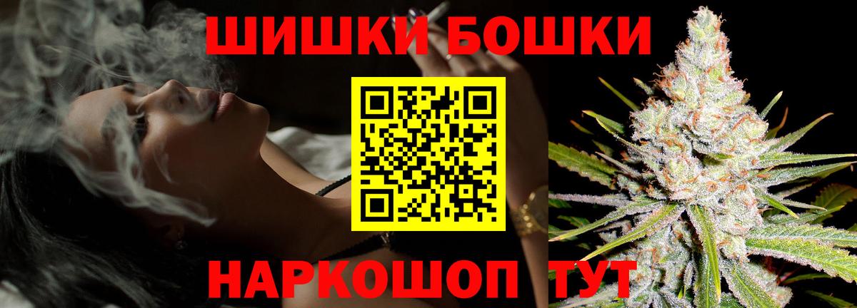 Шишки марихуана White Widow  Вход с VPN  Марихуана сатива  Мурманск  Канабис Amnesia 